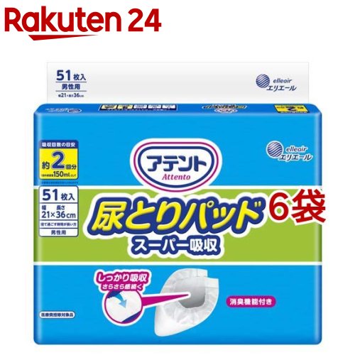 アテント 尿とりパッド スーパー吸収 男性用(51枚入*6袋セット)【アテント】
