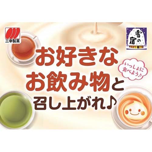 雪の宿サラダ(20枚入×6セット) rakuten24-11282450 楽天24 サンプル画像3