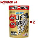 しじみ牡蠣ウコンの入った肝臓エキス(120粒×2セット)【オリヒロ(サプリメント)】