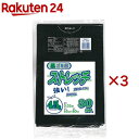 ストレッチ 黒 ゴミ袋 45L ST-43K(30枚入×3セット)