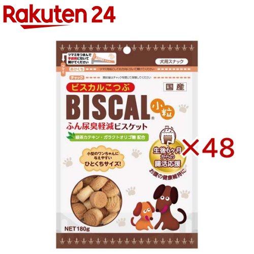ビスカル小粒(180g×48セット)【ビスカル】...