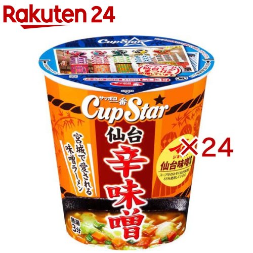 サッポロ一番 カップスター 仙台味噌使用 仙台 辛味噌(12個入×2セット)【サッポロ...