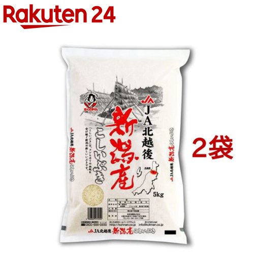 令和3年産 新潟県産こしいぶき 国産(5kg*2個セット／10kg)【おくさま印】[米]