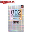 コンドーム オカモトゼロツー カラー(6コ入)【0.02(ゼロツー)】[避妊具]