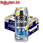 アサヒ GINON レモン 缶(500ml×24本)[ジノン ジンサワー 無糖 チューハイ レモンサワー]