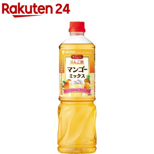 【訳あり】ミツカン ビネグイット りんご酢 マンゴーミックス 6倍濃縮 業務用(1000ml)【ビネグイット(飲むお酢)】[リンゴ酢ドリンク 飲むお酢 飲む酢 ビネガー 希釈]