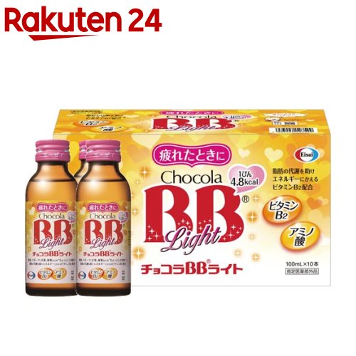 チョコラBBライト 指定医薬部外品(100ml*10本入)【チョコラBB】[栄養ドリンク　疲れ　肌荒れ　ビタミン..