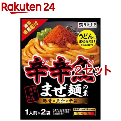 お店TOP＞フード＞調味料・油＞めんつゆ・つゆ＞うどんつゆ＞寿がきや 麺処井の庄監修 辛辛魚まぜ麺の素 (61g*2セット)【寿がきや 麺処井の庄監修 辛辛魚まぜ麺の素の商品詳細】●全国に熱烈なファンを持つラーメン店 「麺処 井の庄」監修の辛辛魚まぜ麺の素です。●ゆでたうどんに液体スープ、別添の辛魚粉を絡めるだけの簡単調理です。●温かい麺にも、冷たい麺にも合うように仕上げました。●うどんだけでなく、中華麺やそうめんでも美味しく召上っていただけます。●しょうゆ豚骨味に、赤唐辛子と魚粉を合わせた「辛魚粉」がクセになる味わいです。●また、「辛魚粉」は別添ですので、お好みの辛さに調節していただけます。【品名・名称】麺用調味料【寿がきや 麺処井の庄監修 辛辛魚まぜ麺の素の原材料】★まぜ麺の素植物油脂(国内製造)、ポークエキス、香味油、たん白加水分解物、砂糖、果糖ぶどう糖液糖、しょうゆ、食塩、チキンエキス、ポーク調味油、マッシュポテトパウダー、ローストしょうゆ調味液、野菜エキス、ポークパウダー／調味料(アミノ酸等)、カラメル色素、増粘多糖類、パプリカ色素、香料、酸化防止剤(V.E)、(一部に卵・小麦・ごま・大豆・鶏肉・豚肉を含む)★後入れ粉末粉末かつおぶし、唐辛子／微粒二酸化ケイ素【栄養成分】★まぜ麺の素1袋(25.5g)当たりエネルギー：104kcal、たんぱく質：2.3g、脂質：9.4g、炭水化物：2.5g、食塩相当量：2.4g★後入れ粉末1袋(5g)あたりエネルギー：20kcal、たんぱく質：2.5g、脂質：0.6g、炭水化物：1.4g、食塩相当量：0.005g【アレルギー物質】卵・小麦・ごま・大豆・鶏肉・豚肉【保存方法】直射日光、高温多湿を避けて、常温で保存してください。【原産国】日本【ブランド】寿がきや【発売元、製造元、輸入元又は販売元】寿がきや食品※説明文は単品の内容です。リニューアルに伴い、パッケージ・内容等予告なく変更する場合がございます。予めご了承ください。・単品JAN：4901677065643寿がきや食品470-1198 愛知県豊明市沓掛町小所1890120-73-0261広告文責：楽天グループ株式会社電話：050-5577-5043[調味料/ブランド：寿がきや/]