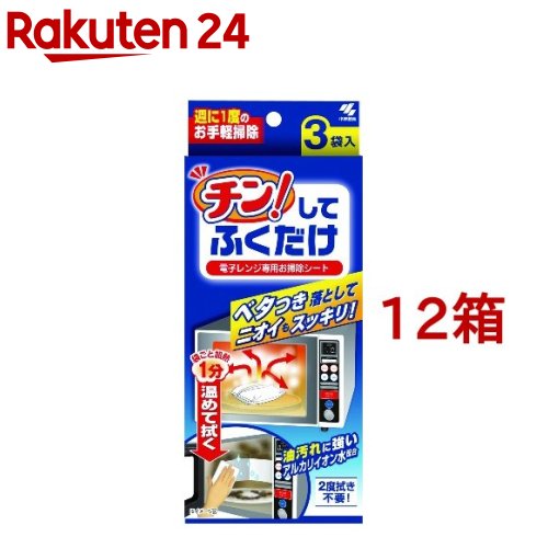 チン！してふくだけ(3袋入*12箱セット)