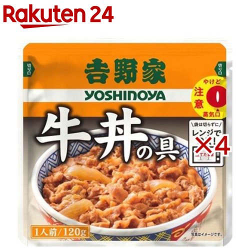 吉野家 牛丼の具 レトルト(120g×4セット)