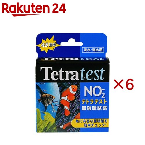 お店TOP＞ペット用品＞観賞魚・アクアリウム用品＞アクアリウム用品＞テストキット(観賞魚用)＞テトラ テスト 亜硝酸試薬 (6セット)【テトラ テスト 亜硝酸試薬の商品詳細】●テトラテストNO2は、水槽水の亜硝酸塩濃度の測定用に開発された試薬です。●魚のフンや食べ残しは、水槽の中で有害なアンモニアとなり、さらにバクテリアの働きで、魚に非常に有害な亜硝酸塩に変化します。●亜硝酸塩濃度を0.8mg/r以下に維持することが大切です。●淡水・海水用。【原産国】ドイツ【ブランド】Tetra(テトラ)【発売元、製造元、輸入元又は販売元】スペクトラム ブランズ ジャパンこちらの商品は、ペット用の商品です。※説明文は単品の内容です。リニューアルに伴い、パッケージ・内容等予告なく変更する場合がございます。予めご了承ください。・単品JAN：4004218741188スペクトラム ブランズ ジャパン220-0004　神奈川県横浜市西区北幸2-6-26 HI横浜ビル3階045-322-4330広告文責：楽天グループ株式会社電話：050-5577-5043[アクアリウム用品/ブランド：Tetra(テトラ)/]