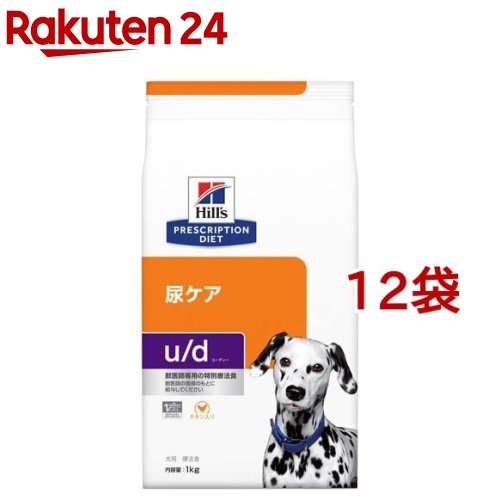 u／d ユーディー プレーン 犬用 療法食 ドッグフード ドライ(1kg*12袋セット)【ヒルズ プリスクリプション・ダイエット】