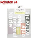オンリーミネラル Nude スキンケア トライアルセット(1セット)【オンリーミネラル】 - 楽天24