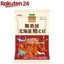 純国産 北海道鮭とば(32g)