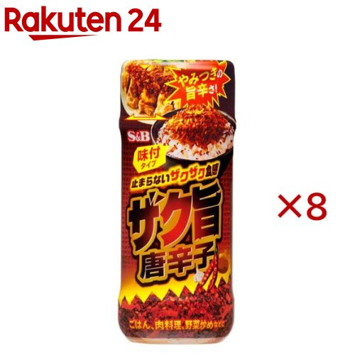 S＆B ザク旨唐辛子(50g×8セット)