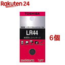 東芝 アルカリボタン電池 LR44EC(6個セット)