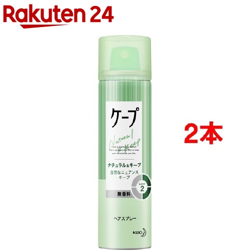 ヘアスプレーケープ ナチュラル＆キープ 無香料 小(50g*2コセット)【ヘアスプレーケープ】