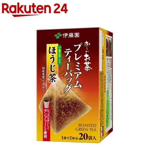 伊藤園 おーいお茶 プレミアムティーバッグ 一番茶入りほうじ茶(1.8g*20袋入)