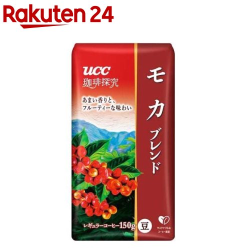 UCC 珈琲探究 炒り豆 モカブレンド(150g)