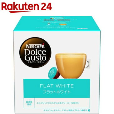 ネスカフェ ドルチェグスト 専用カプセル フラットホワイト(16杯分)【ネスカフェ ドルチェグスト】