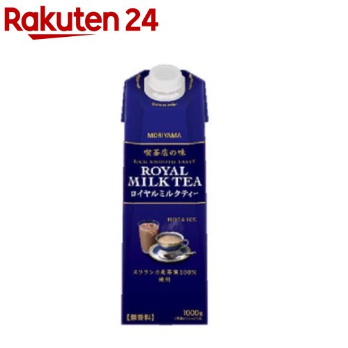 MORIYAMA 喫茶店の味 ロイヤルミルクティー(1000g*6本入)【MORIYAMA】のサムネイル