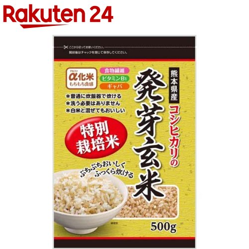 楽天楽天24特別栽培コシヒカリの発芽玄米（500g）[国産 特別栽培米 こしひかり チャック付]