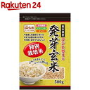 特別栽培コシヒカリの発芽玄米(500g)[国産 特別栽培米 こしひかり チャック付]