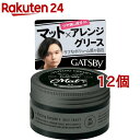 ギャツビー スタイリンググリース マットクラフト(100g*12個セット)【GATSBY(ギャツビー)】