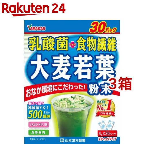 山本漢方 乳酸菌 プラス 大麦若葉 粉末(4g*30包*3箱セット)【山本漢方 青汁】