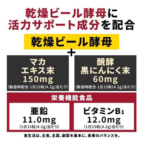 スーパービール酵母Z 亜鉛＆マカ 黒にんにく(300粒*2コセット)【スーパービール酵母】