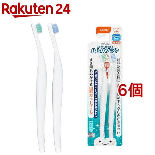 テテオ はじめて歯みがき 仕上げみがき用 コンビ Combi 歯ブラシ 歯磨き(2本入*6コセット)【テテオ(teteo)】[ベビー 初めて 子供 乳児用歯ブラシ ベビー歯ブラシ]