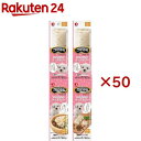 ごちそうタイム ポケットパック 鶏むね肉のチーズゼリー(4個入×50セット(1個25g))【ごちそうタイム】
