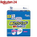 楽天楽天24アテント 尿とりパッド 強力スーパー吸収 男性用（33枚入）【アテント】