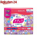 ナチュラ さら肌さらり 軽やか 吸水パンティライナー 17cm 10cc 大容量(56枚入)