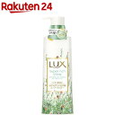 ラックス スーパーリッチシャイン ボタニカルシャイン コンディショナー(430g)【ラックス スーパーリッチシャイン(LUX)】
