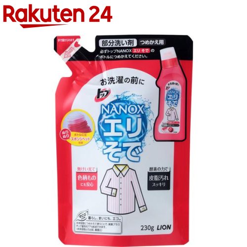 トップ ナノックス 部分洗い剤 エリそで用 詰め替え(230g)【トップ】