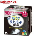 リフレ 超うす安心パッド 男性用 200cc(14枚入)【zok】【i9l】【リフレ安心パッド】