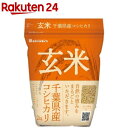 令和5年産 玄米千葉県産コシヒカリ(2kg)