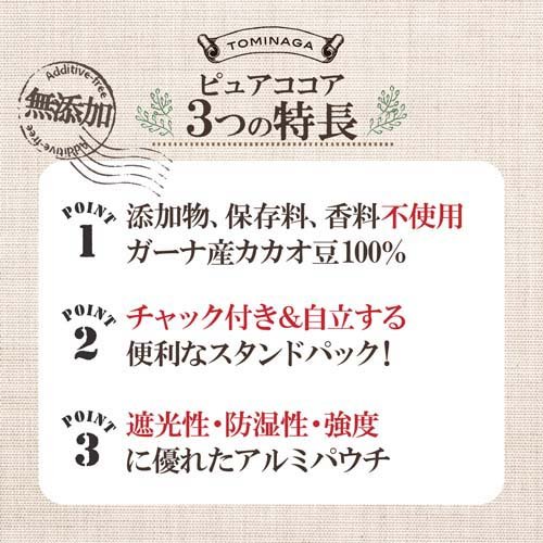 TOMINAGA ピュアココア 無糖 ガーナ産 純ココア カカオパウダー(1kg)【TOMINAGA】