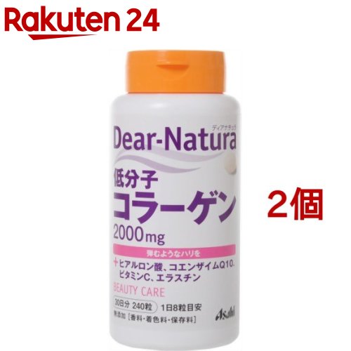 ディアナチュラ 低分子コラーゲン(240粒*2コセット)【Dear-Natura(ディアナチュラ)】
