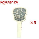 電気のコバエラケット(3セット)【トプラン】(3)