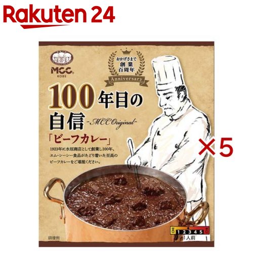 MCC 100年目の自信(180g×5セット)【100シリーズ】
