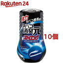 タバコ消臭元 ストロング パワフルEXクリーン タバコ専用(400ml 10個セット)【消臭元】