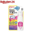 ピジョン おやすみ前のフッ素コート 500ppm いちご味(40ml)