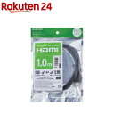 HDMIケーブル イーサネット対応 エコパッケージ 1.0m ブラック CAC-HD14EL10BK(1本)【エレコム(ELECOM)】