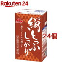 【オーサワジャパン】国産有機なめらか絹豆腐(冷蔵)240g(120g×2)（7856）※1万円以上お買い上げいただいた場合は送料を600円にて対応させていただきます。