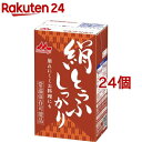 お店TOP＞フード＞穀物・豆・麺類＞豆類＞大豆＞森永 絹とうふ しっかり (253g*24個セット)【森永 絹とうふ しっかりの商品詳細】●常温保存可能なとうふ。●崩れにくくお料理にも！●常温でお家に買い置きできるから急に必要な時も助かる！●スペースを気にせず保管ができる！【品名・名称】充てん豆腐【森永 絹とうふ しっかりの原材料】丸大豆(アメリカ、カナダ)(遺伝子組換えでない)、大豆たんぱく質／凝固剤【栄養成分】100g当たり エネルギー：64kcal、たんぱく質：6.2g、脂質：3.1g、炭水化物：2.7g、食塩相当量：0.2g ※森永乳業株式会社調べ【アレルギー物質】大豆【保存方法】・常温を超えない温度で保存して下さい。【注意事項】・冷凍庫の冷気吹き出し口近くに置くと凍結し、豆腐の組織が変化して水分が分離しますので、ご注意ください。・開封後は10度以下で保存し、出来るだけ早めにお召し上がりください。【原産国】日本【発売元、製造元、輸入元又は販売元】森永乳業※説明文は単品の内容です。商品に関するお電話でのお問合せは、下記までお願いいたします。受付時間 平日9：00-17：00(年末年始を除く)商品全般：0120-369-744育児・栄養食品：0120-303-633リニューアルに伴い、パッケージ・内容等予告なく変更する場合がございます。予めご了承ください。・単品JAN：4902720146586森永乳業※お問合せ番号は商品詳細参照広告文責：楽天グループ株式会社電話：050-5577-5043[米・穀類]