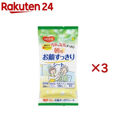お店TOP＞介護＞清拭・洗浄用品＞清拭・洗浄用品＞からだ拭き＞ハビナース 朝用お顔すっきりシート (20枚入×3セット)商品区分：化粧品【ハビナース 朝用お顔すっきりシートの商品詳細】●朝起きて顔を洗ったように汚れを落とし気分もすっきり！●デリケートなお顔にも使える！低刺激・無添加(パラベン／アルコール)・天然コットン100％シート●拭いた後の保湿ケア不要！保湿成分(プロパンジオール・グリセリン)配合【販売名】お顔すっきりシートA【使用方法】・表面のシールをOPENのところから開け、清潔な手で1枚ずつ取り出して、お肌をふいてください。・*中身の乾燥を防ぐため、使用後はしっかりとシールを閉め、なるべく早めにご使用ください。【成分】プロパンジオール、グリセリン、ビオサッカリドガム-1、グリチルリチン酸2K、エチルヘキシルグリセリン、EDTA-2Na、クエン酸、クエン酸Na、ポリソルベート20、クロルフェネシン、フェノキシエタノール、香料【注意事項】・お肌に異常が生じていないかよく注意して使用する。・使用中または使用したお肌に直射日光があたって、赤み・はれ・かゆみ・刺激・色抜け(白斑等)や黒ずみ等の異常があらわれた場合は使用を中止する。そのまま使用を続けると症状が悪化することがある。・粘膜・はれもの・傷・湿疹等の異常がある時は使用しない。・使用時は目を閉じて目に入らないように注意し、目に入ったときは、すぐにきれいな水で洗い流す。・使用中、異常が現れた場合、異常が出た部位の専門科医に相談する。・乳幼児の手の届かないところに保管する。・直射日光のあたる場所や、高温のところには保管しない。・このティシュは水に溶けないので、トイレに捨てない。・ティシュや包装フィルムが変色する場合があるので、温めて使用することは避ける。【原産国】日本【ブランド】ハビナース【発売元、製造元、輸入元又は販売元】ピジョン※説明文は単品の内容です。リニューアルに伴い、パッケージ・内容等予告なく変更する場合がございます。予めご了承ください。・単品JAN：4902508273879ピジョン103-8480 東京都中央区日本橋久松町4番4号0120-741-887広告文責：楽天グループ株式会社電話：050-5577-5043[介護用衛生用品/ブランド：ハビナース/]