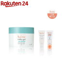 アベンヌ ミルキージェル オイルコントロール ハンドクリーム・トリクセラミルク付(1セット)【アベンヌ(Avene)】