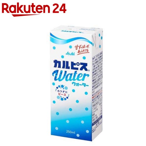 カルピスウォーター(250ml*24本入)【アサヒ】